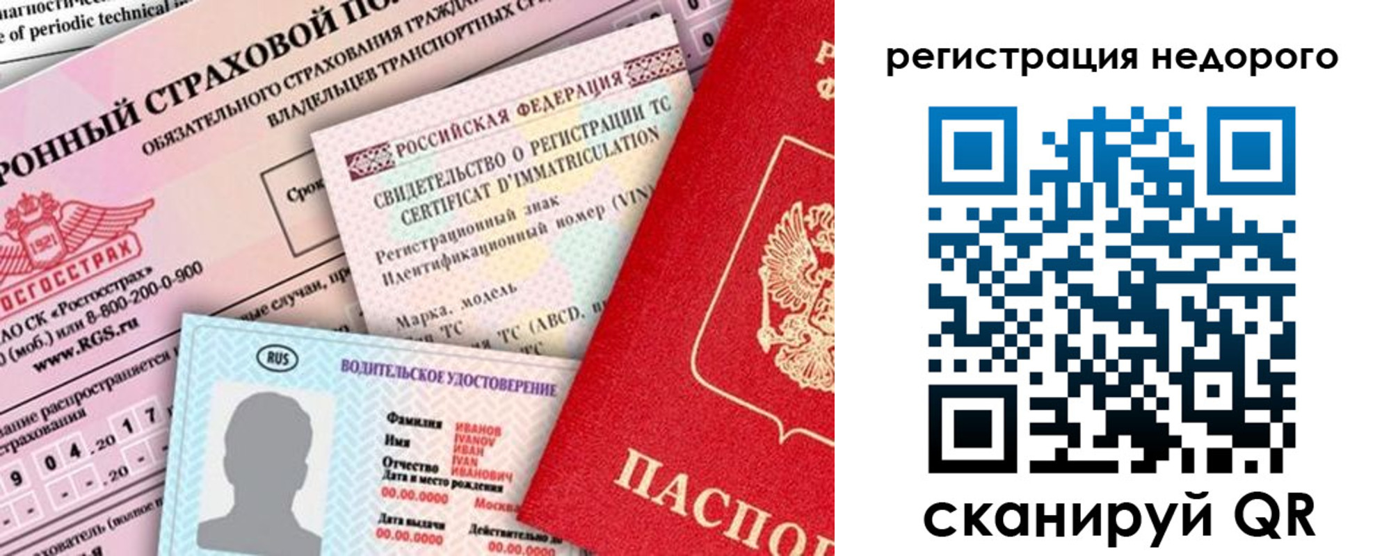 временная регистрация в квартире в Ставрополе