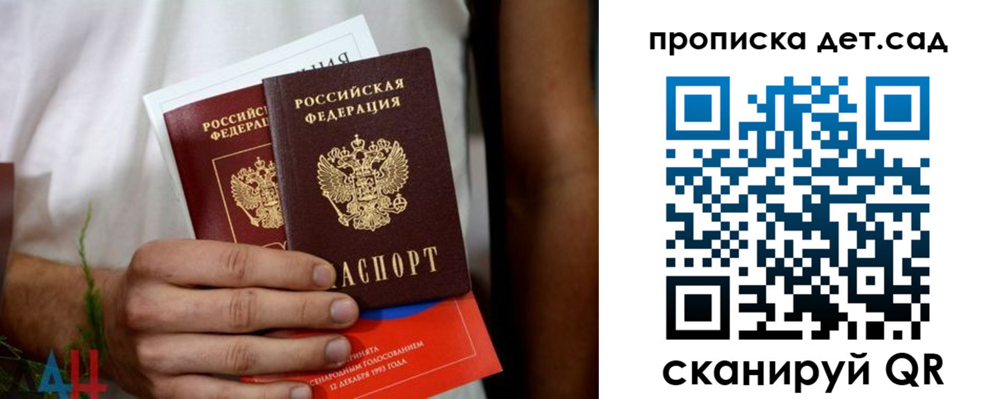 прописка поиск в Ставрополе
