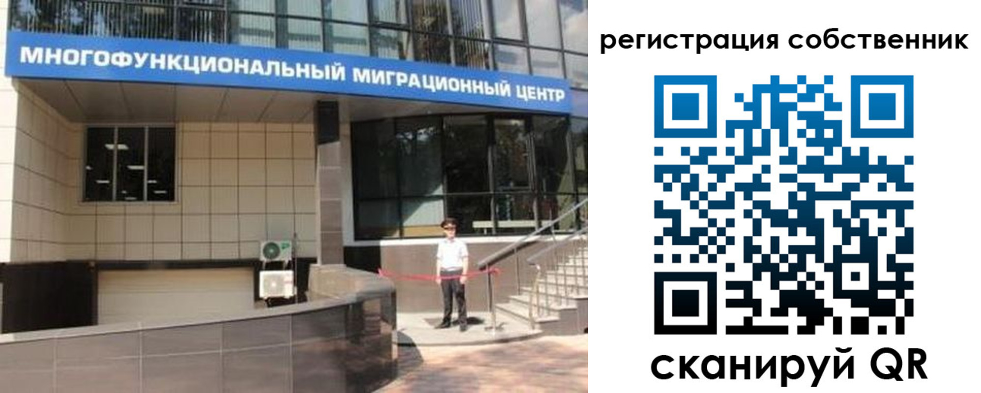 временная регистрация в квартире в Ставрополе