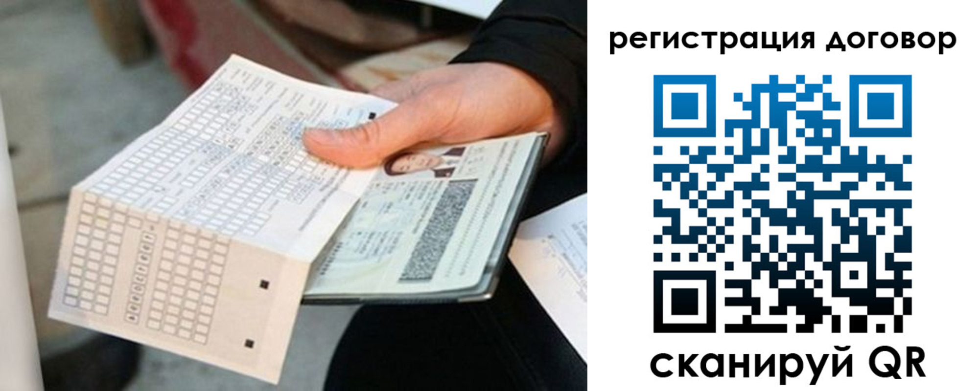 временная регистрация для всех в Ставрополе
