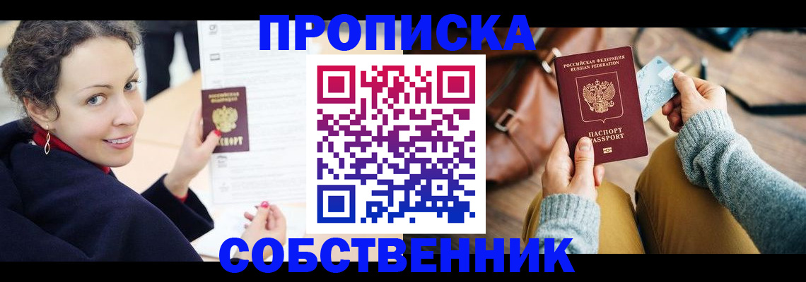 прописка иностранных граждан в Ставрополе