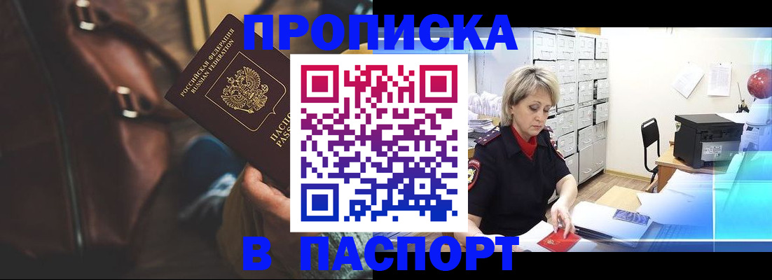 временная регистрация в квартире в Ставрополе