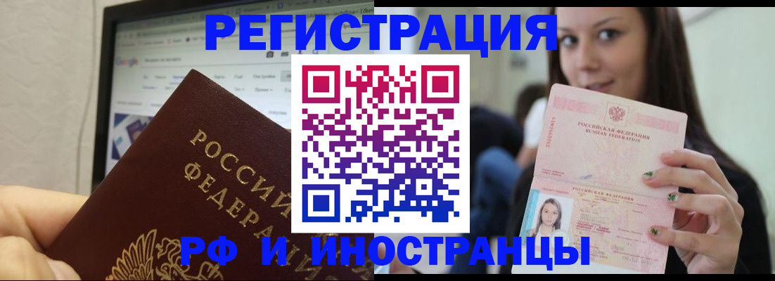 где прописаться в Ставрополе