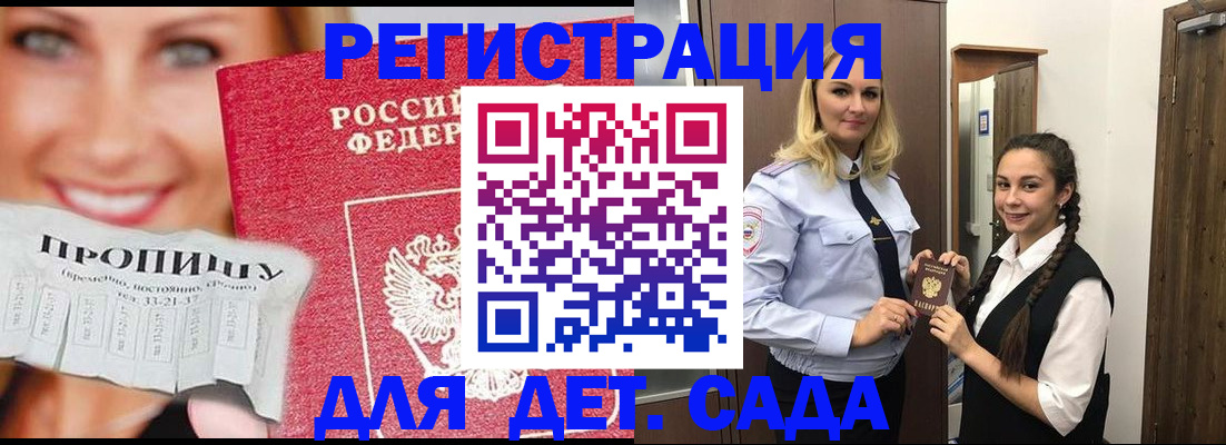 временная регистрация в квартире в Ставрополе