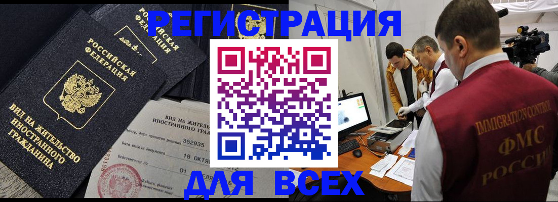 прописка для кредита в Ставрополе