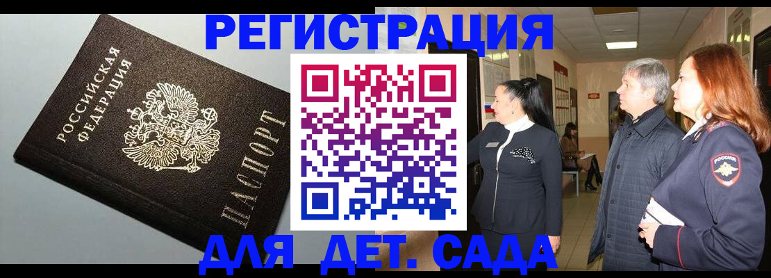 временная прописка в Ставрополе