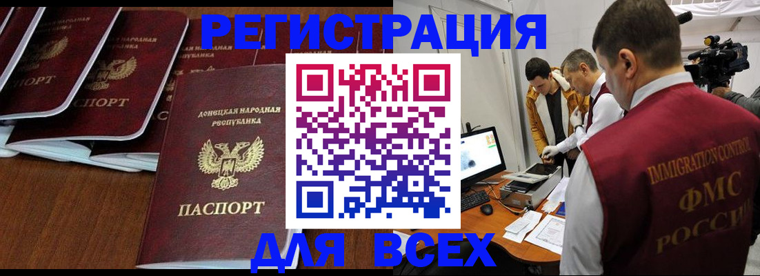 прописка от собственника в Ставрополе